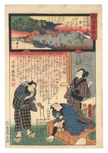 観音霊験記　西国順礼十九番 山城京革堂