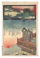 Miracles of Kannon / No. 23 of......