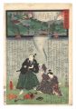Miracles of Kannon / No. 27 of......