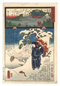Hiroshige II and Toyokuni III / Miracles of Kannon / No. 28 of the Saikoku Pilgrimage Route: Nariai-ji in Tango Province [観音霊験記　西国順礼二十八番 丹後国成相寺]