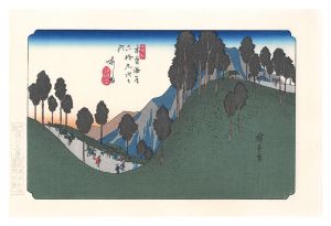 Hiroshige I / Sixty-nine Stations of the Kiso Road / Ashida【Reproduction】 [木曽街道六十九次　あし田【復刻版】]