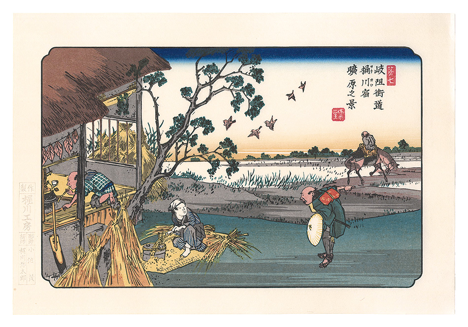 Eisen “Sixty-nine Stations of the Kiso Road / Okegawa Station: View of the Plain【Reproduction】”