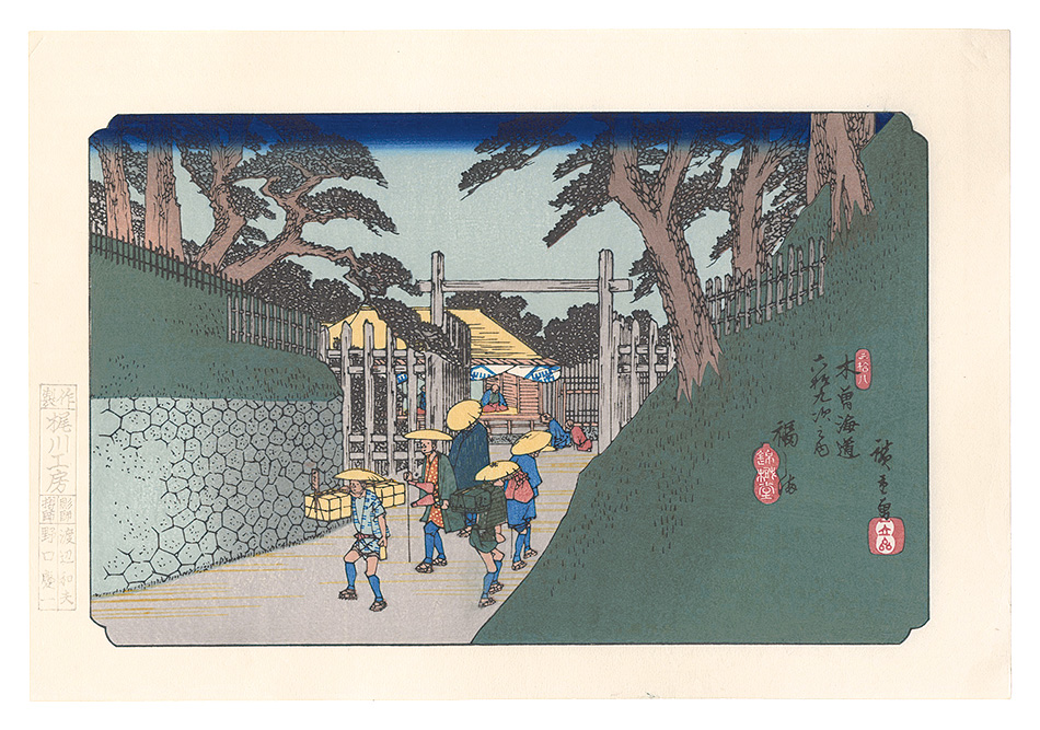 Hiroshige I “Sixty-nine Stations of the Kiso Road / Fukushima【Reproduction】”