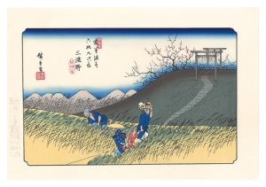 広重初代「木曽街道六十九次　三渡野【復刻版】」