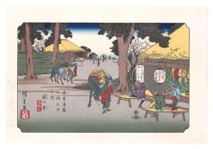 木曽街道六十九次　関ヶ原【復刻版】