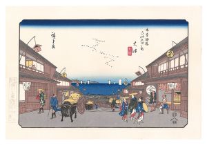 木曽街道六十九次　大津【復刻版】