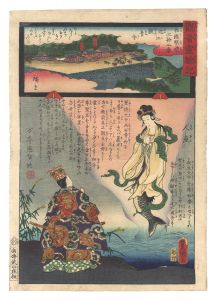 広重二代 豊国三代「観音霊験記　西国順礼三十二番 近江観音寺」