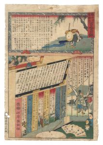 観音霊験記　百番目録