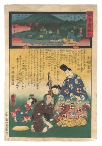 広重二代 豊国三代「観音霊験記　西国順礼第四番 和泉槙尾寺」