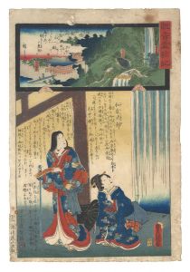 観音霊験記　西国順礼第一番 紀州那智山
