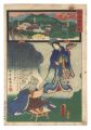 Miracles of Kannon / No. 2 of ......