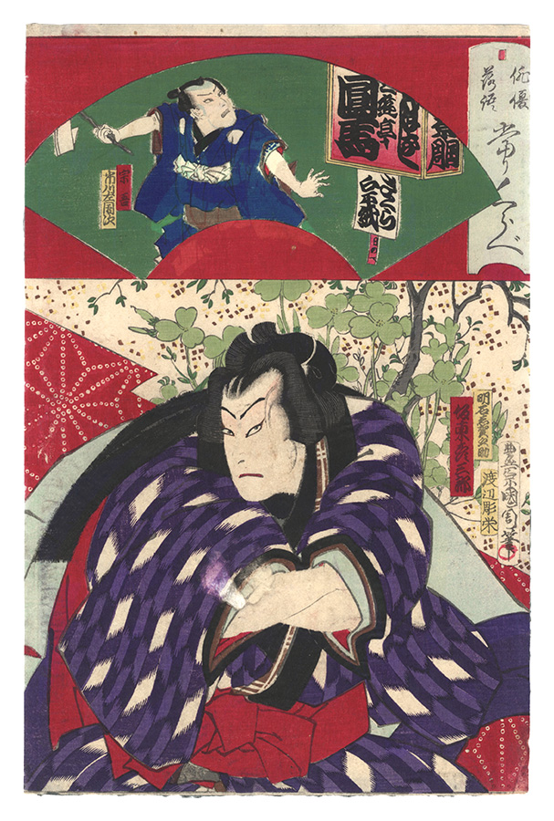 Kunichika “Actors and Comedy, Comparisons of Hits”