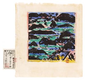 Munakata Shiko / Seto Inland Sea