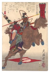 Biographies of Valiant Drunken Tigers / Oyano Sakuzaemon