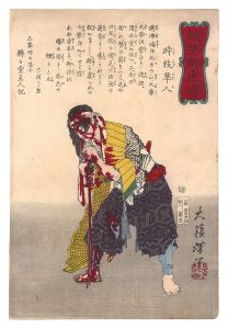 芳年「競勢酔虎伝　時枝隼人」