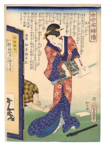 Toyokuni III / Biographies of Famous Women, Ancient and Modern / Nagayama Shoko [古今名婦伝　長山宵子]