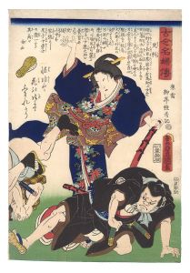 Toyokuni III / Biographies of Famous Women, Ancient and Modern / Sarashina [古今名婦伝　更科]