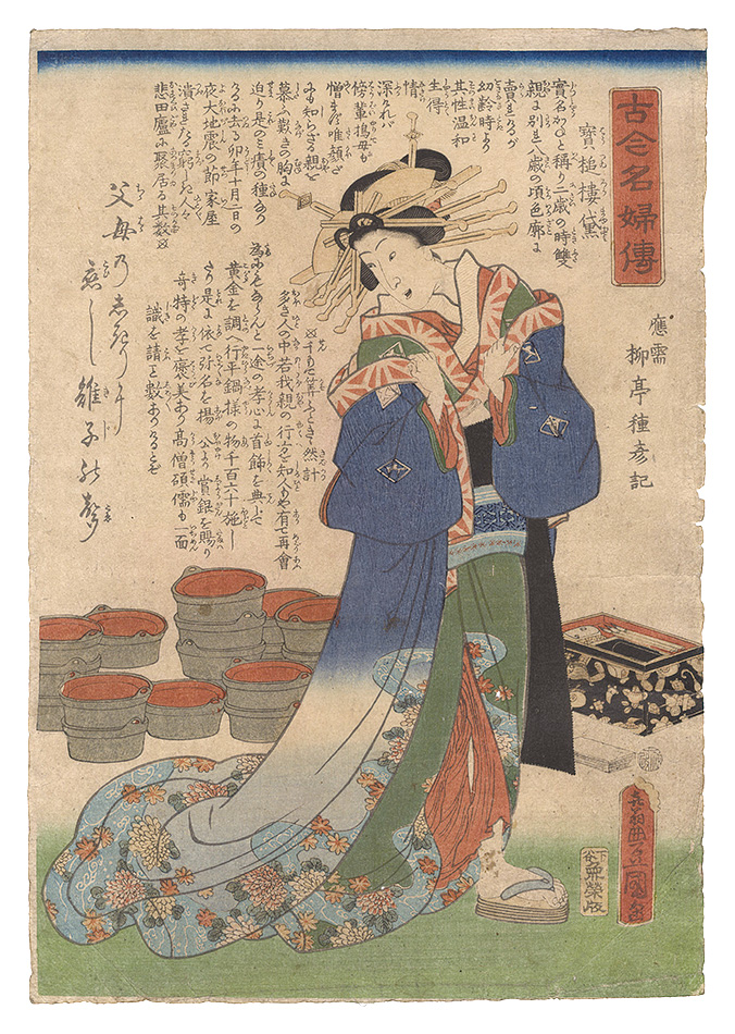 Toyokuni III “Biographies of Famous Women, Ancient and Modern / Mayuzumi of the Hotsui-ro”