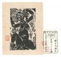 Uchide no kozuchi, the Magic M......