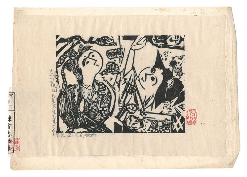 Munakata Shiko “Shogatsu no saku”