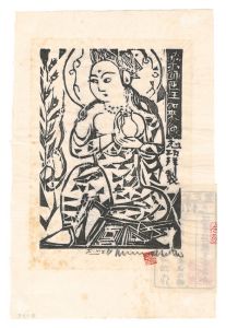 Munakata Shiko / Bhaisajyanguru, the Buddha of Healing