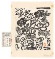 An Old Chinese Vase