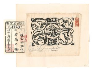 Munakata Shiko / Birds and Flowers