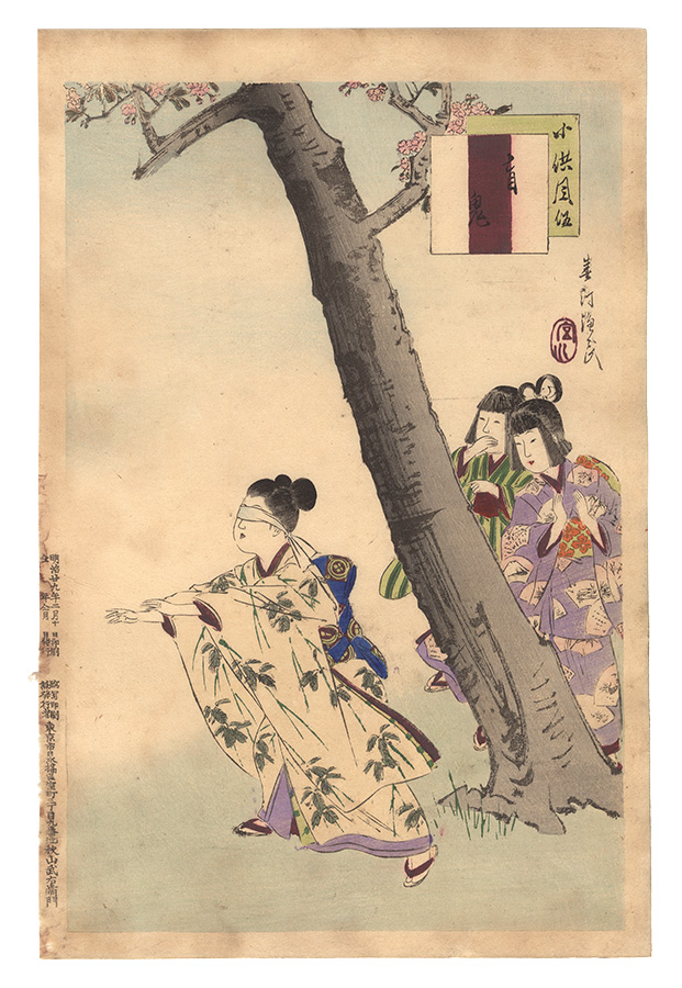 Shuntei “Customs of Children / Mekuraoni”