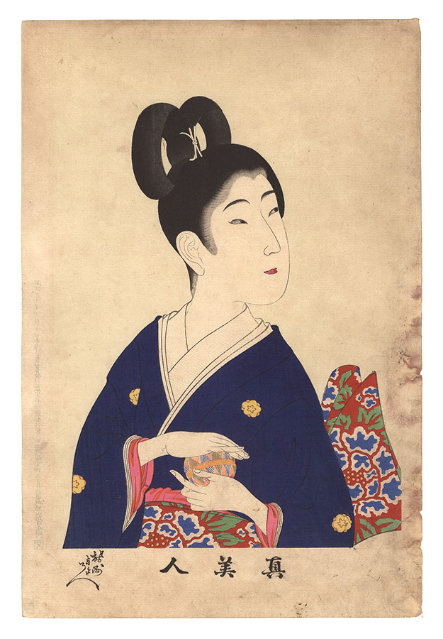周延「真美人　二十六」