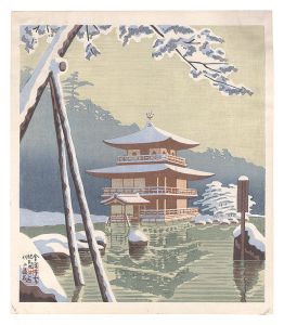 Asano Takeji / Famous Places in and around Kyoto / The Golden Pavilion in Snow