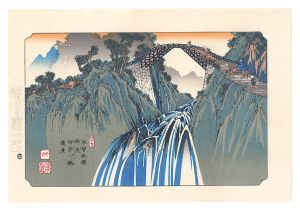英泉「木曽街道六十九次　野尻　伊奈川橋遠景【復刻版】」