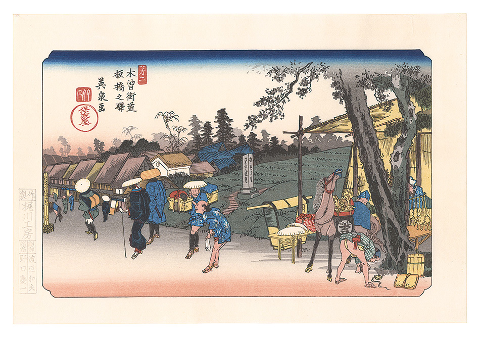 Eisen “Sixty-nine Stations of the Kiso Road / Itabashi Station【Reproduction】”