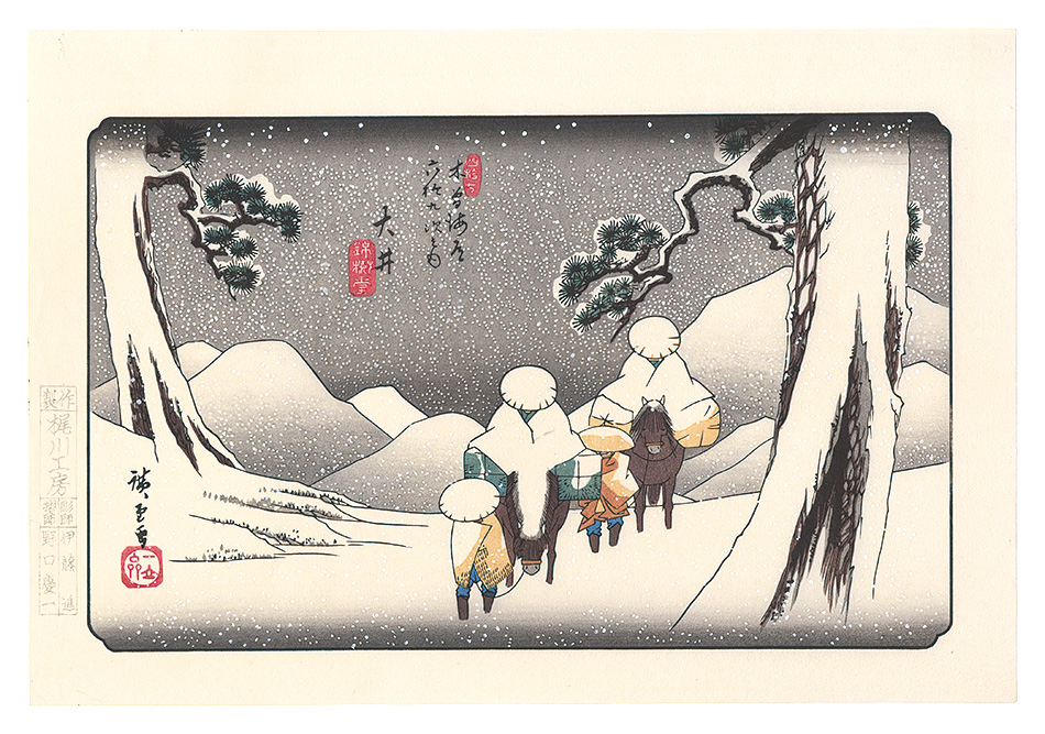 Hiroshige I “Sixty-nine Stations of the Kiso Road / Oi【Reproduction】”