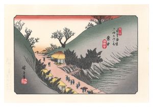 Hiroshige I / Sixty-nine Stations of the Kiso Road / Annaka【Reproduction】 [木曽街道六十九次　案中【復刻版】]