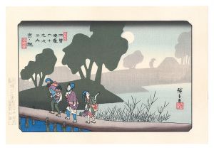 Hiroshige I / Sixty-nine Stations of the Kiso Road / Miyanokoshi【Reproduction】 [木曽街道六十九次　宮ノ越【復刻版】]