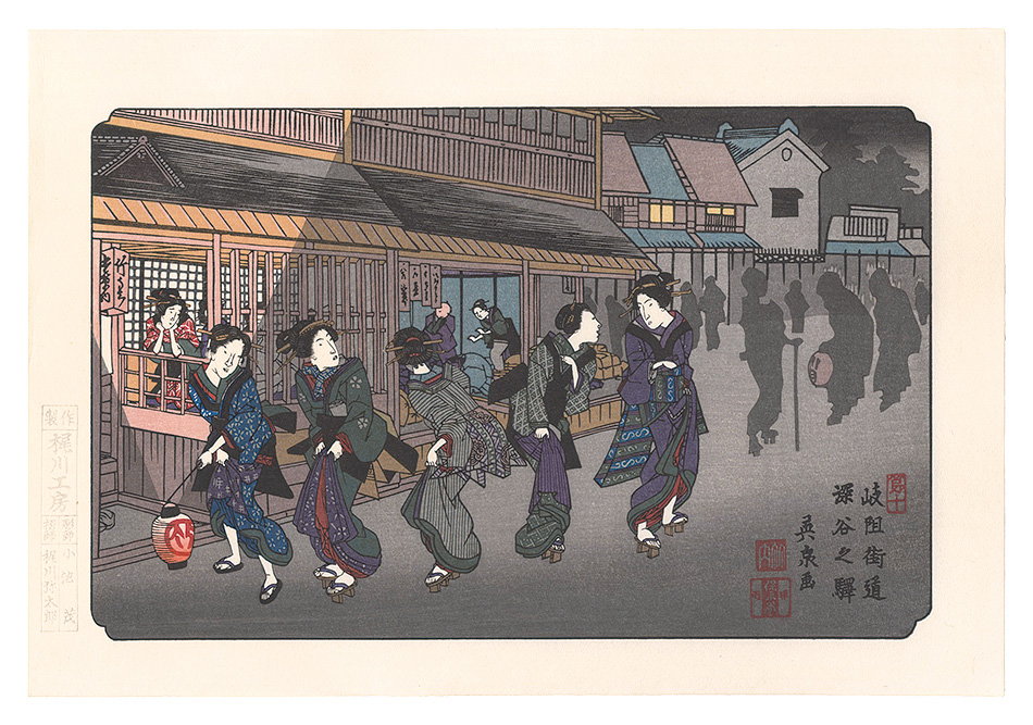 Eisen “Sixty-nine Stations of the Kiso Road / Fukaya Station【Reproduction】”