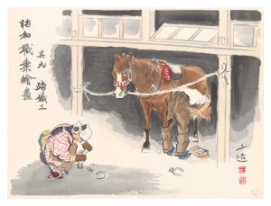 Wada Sanzo / Occupations in the Showa Era / Blacksmith