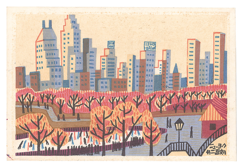 Asano Takeji “New York”