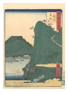 諸国六十八景　三十三　越中 青城山