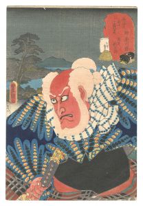 Toyokuni III / Fifty-three Stations of the Tokaido Road / Kanagawa Station: Ferryman Tonbei [東海道五十三次の内　神奈川駅 渡守頓兵衛]