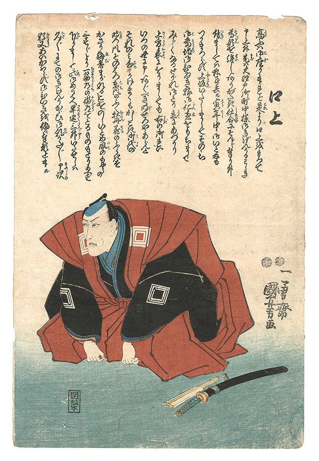 国芳「口上」