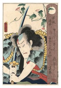 Toyokuni III and Gengyo / Wakato Ippei [若徒逸平]