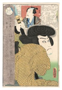 Toyokuni III and Gengyo / Akushichibyoe Kagekiyo [悪七兵衛景清]