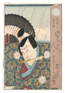 Toyokuni III / Izutsu Kanamenosuke [井筒要之助]