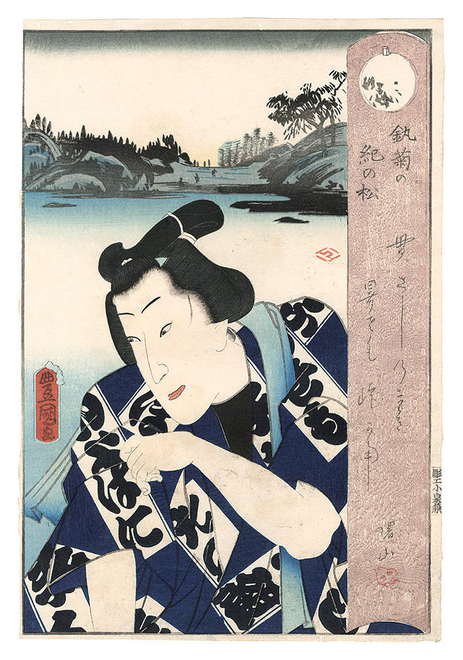 Toyokuni III and Gengyo “Kangiku no Kinomatsu”