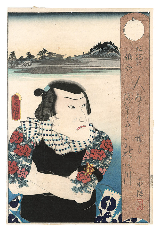 Toyokuni III “Tachibana no Tsurukichi”