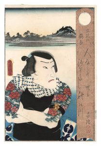 豊国三代「立花の鶴吉」
