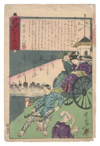 Kyosai / Shinsetsu rengajo / No. 2 [新説連画帖　二]