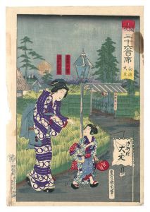 開化三十六会席　向嶋 大文