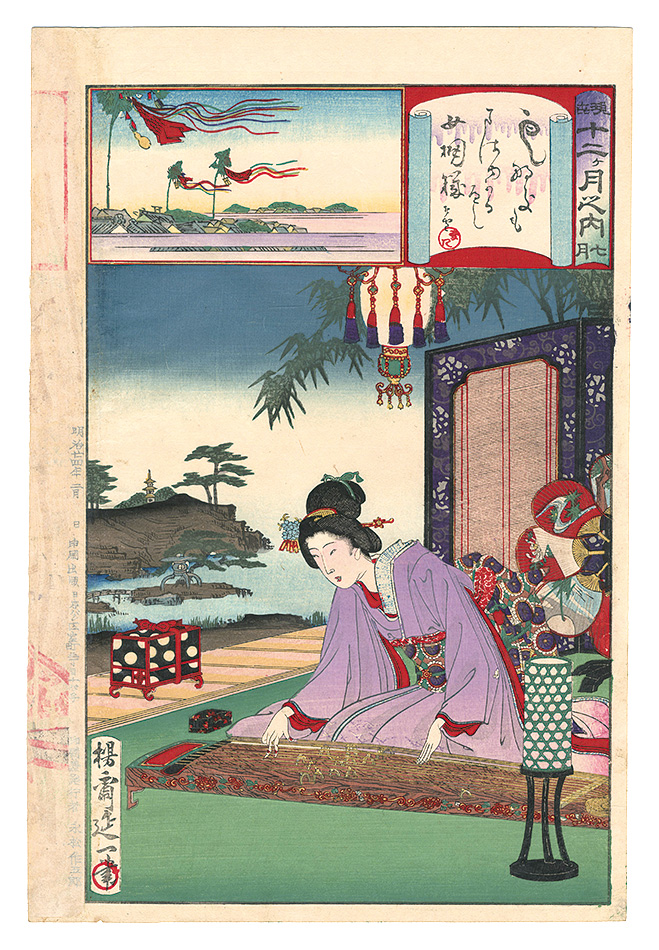 延一「現世十二ヶ月之内　七月」